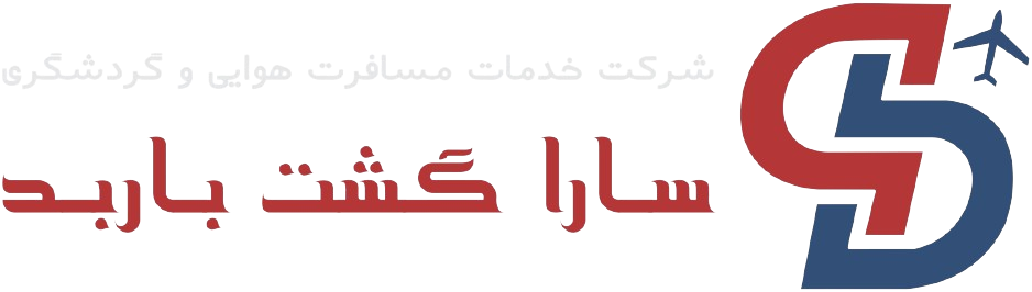 بی باک سفر