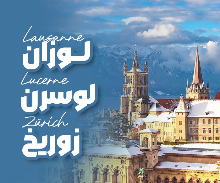 تورتور لوکس سوئیس
