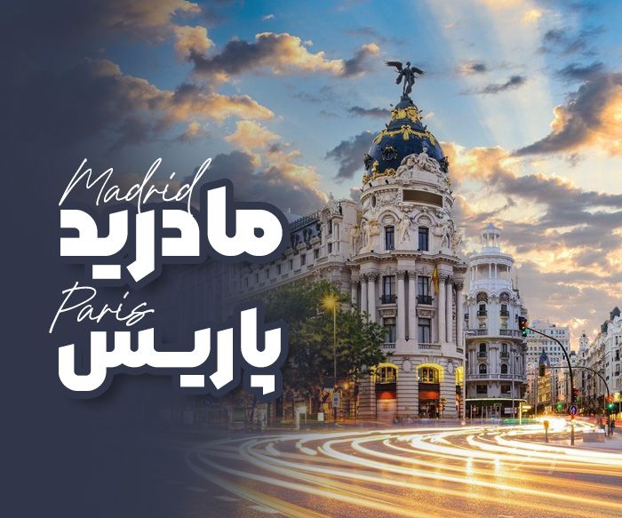 تورتور لوکس پاریس مادرید